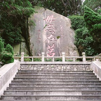 金門縣國立臺灣大學校友會_社群