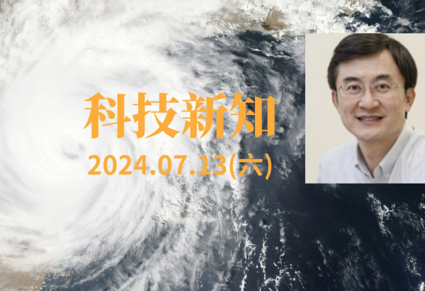 颱風的異想世界：當Ms.颱風遇到Mr. 氣候變遷